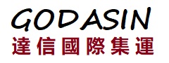 達(dá)信集運系統(tǒng)
